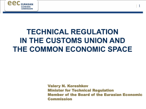 Customs Union Technical Regulation