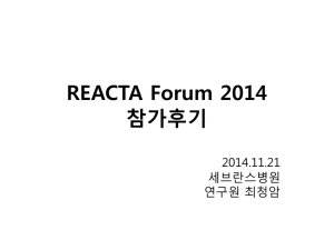 REACTA Forum 2014 ****