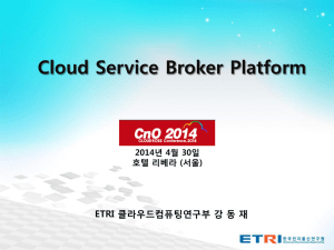 Cloud Service Broker