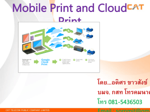 การติดตั้ง Google Cloud Print บน Andriod