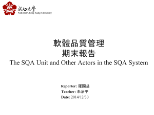 SQA Sub-unit
