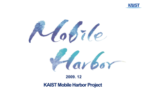 KAIST Mobile Harbor (ppt)
