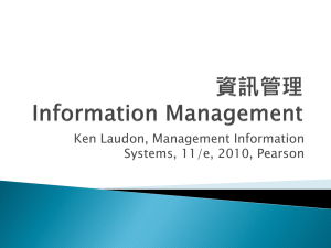 資訊管理 Information Management