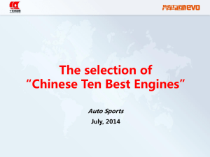 Chinese Ten Best Engines