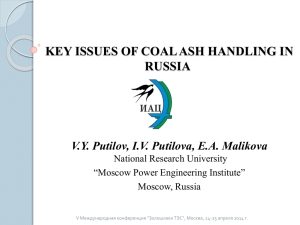 Key issues of coal ash handling in Russia