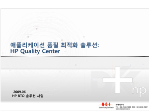 HP Quality Center