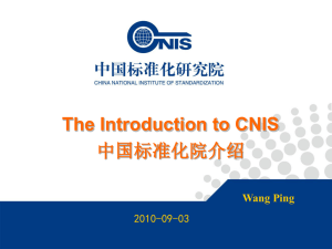 Introduction to CNIS