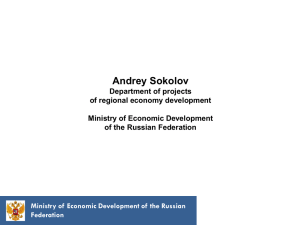 Government support projects of regional economic development