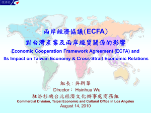 ECFA - Taiwan
