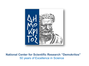 National Center for Scientific Research “Demokritos”