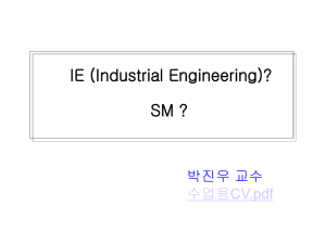 IE (Industrial Engineering)?