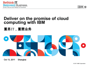 IBM - 太湖云计算