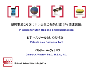 特許 - McDonnell Boehnen Hulbert & Berghoff