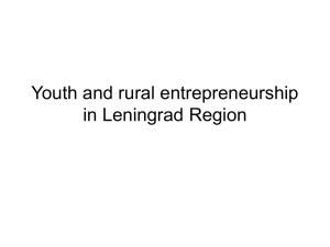 Youth and rural entrepreneurship in Leningrad Region