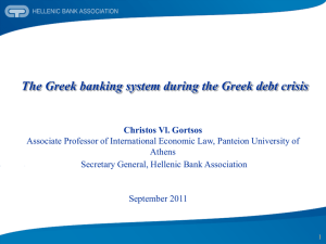 Greek banking system