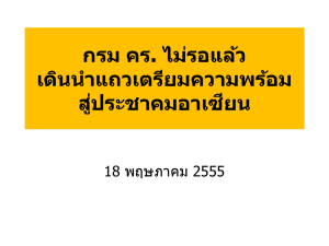 ความร่วมมือระหว่างประเทศ