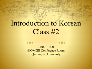 Introduction to Korean