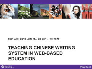 Teaching chinese characters in the virtual classroom