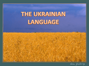 The Ukrainian language