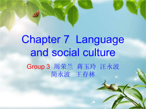 第3组Language and culture