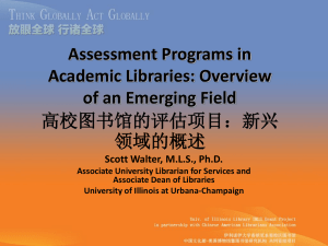 高校图书馆的评估项目 - Library - University of Illinois at Urbana