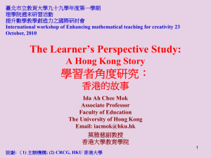 The Learner`s Perspective Study: A Hong Kong Story