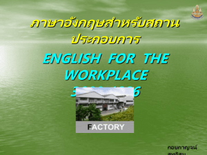 Unit3 ตอนที่ 3.4 Safety rules and precaution signs