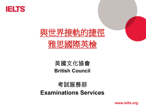 Examinations Services www.ielts.org 何謂IELTS雅思?