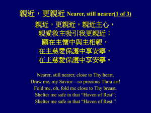 親近，更親近Nearer, still nearer(1 of 3)