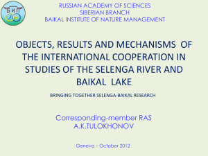 Objects, results and mechanisms of the international cooperation in