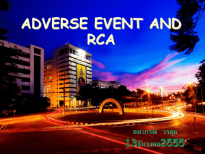 adverse event-RCA (13 ธ.ค.55)อ.ฉมาภรณ์