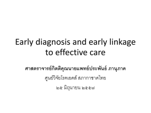 11 3-Early diagnosis and early linkage to effective