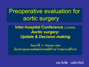 Preoperative evaluation for aortic surgery