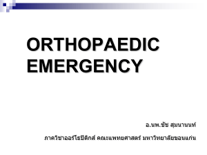 orthopaedic emergency