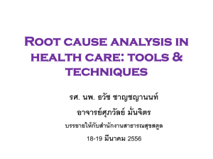 Root cause analysis in health care 2013
