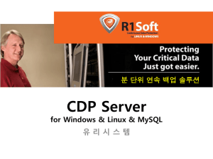 CDP Server for Windows & Linux & MySQL