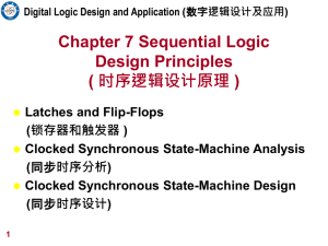Digital Logic Design and Application (数字逻辑设计及应用)