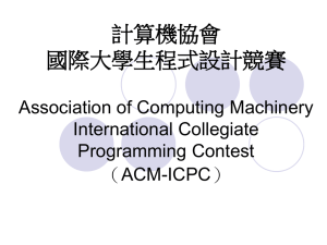 ACM-ICPC(Org)