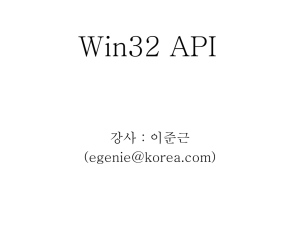 Win32_API
