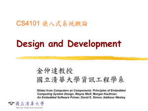 L01-design - 國立清華大學開放式課程OpenCourseWare(NTHU