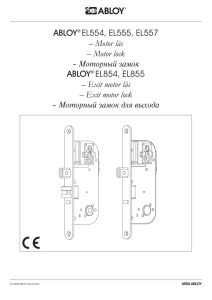 ABLOY® EL554, EL555, EL557 – Motor lås – Motor - Luku