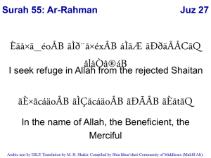 Surah 55: Ar-Rahman