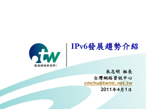 下載 - IPv6 Forum Taiwan