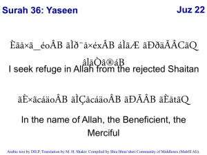 Surah 36: Yaseen Juz 23