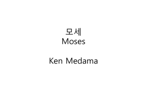 ** Moses Ken Medama