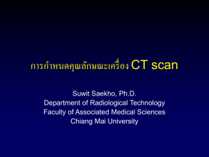 How to choose CT scanners