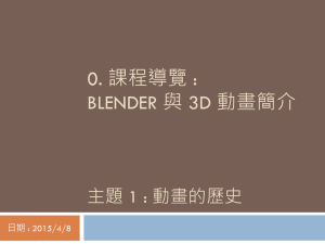 BlenderAnd3d2.62