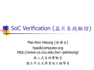 SoC Verification