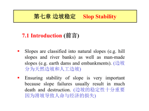 第七章边坡稳定Slop Stability