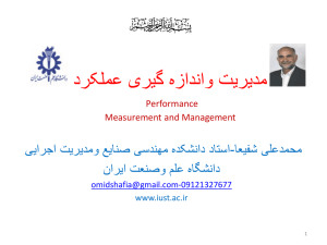 Slide 1 - دانشگاه علم و صنعت ایران